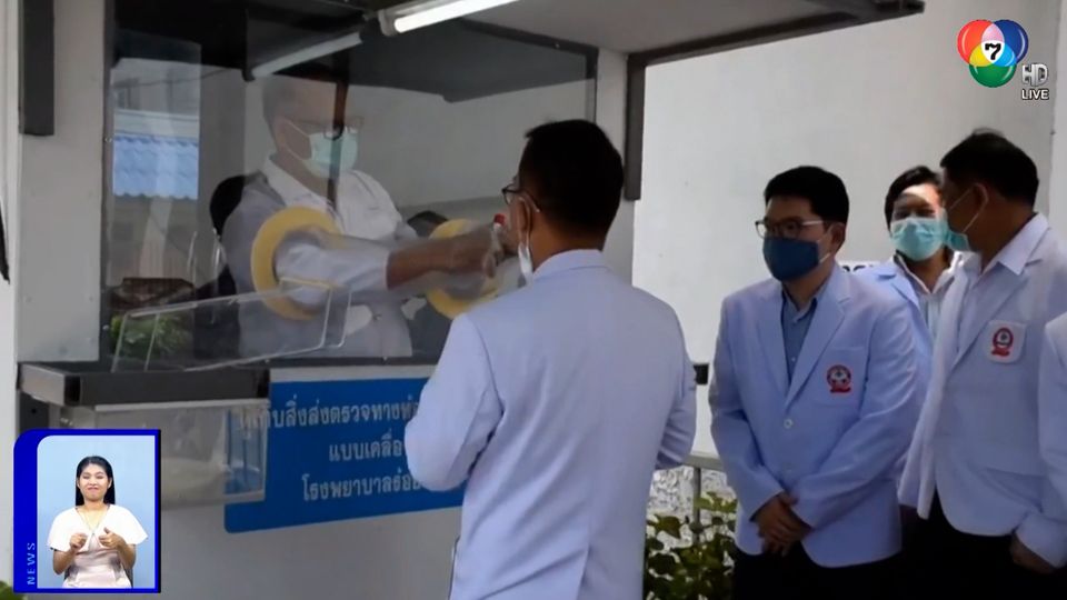 สะเก็ดข่าว ประจำวันที่ 13 พฤษภาคม 2563