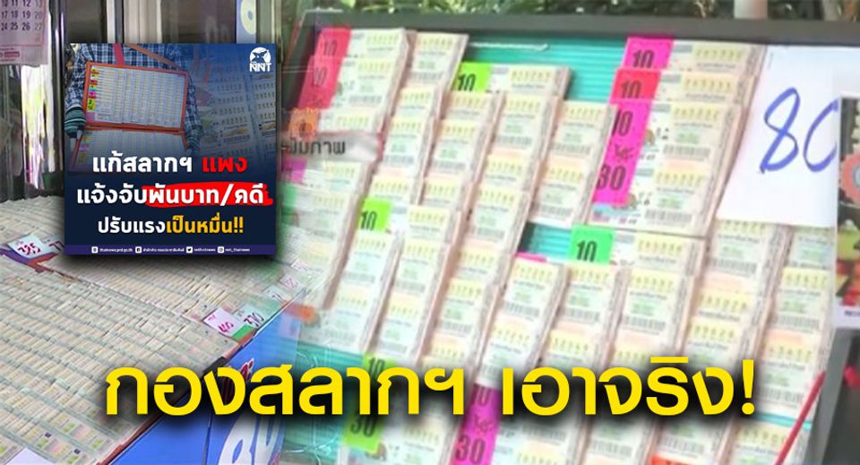 à¸à¸­à¸‡à¸ªà¸¥à¸²à¸à¸¯ à¹€à¸­à¸²à¸ˆà¸£ à¸‡ à¹à¸ à¸‚à¸²à¸¢à¸ªà¸¥à¸²à¸à¹€à¸ à¸™à¸£à¸²à¸„à¸² à¹ƒà¸„à¸£à¹€à¸ˆà¸­à¹ƒà¸« à¸£à¸²à¸‡à¸§ à¸¥à¸™à¸³à¸ˆ à¸šà¸„à¸