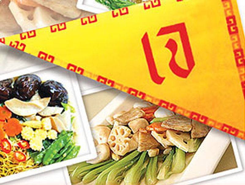 เทศกาลกินเจ 2559