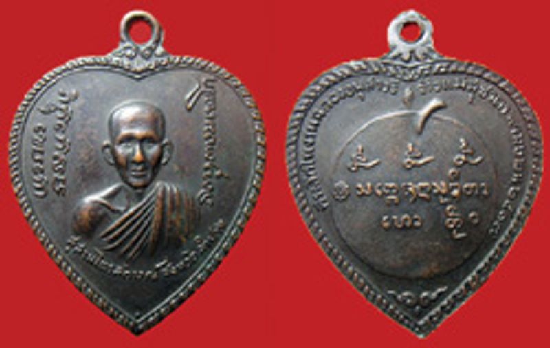 คาถาหลวงพ่อเกษม บทนมัสการและรวบรวมพลังพระธาตุทั่วอนันตจักรวาล