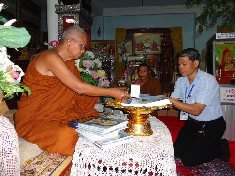 คำกล่าวถวายหนังสือธรรมะ
